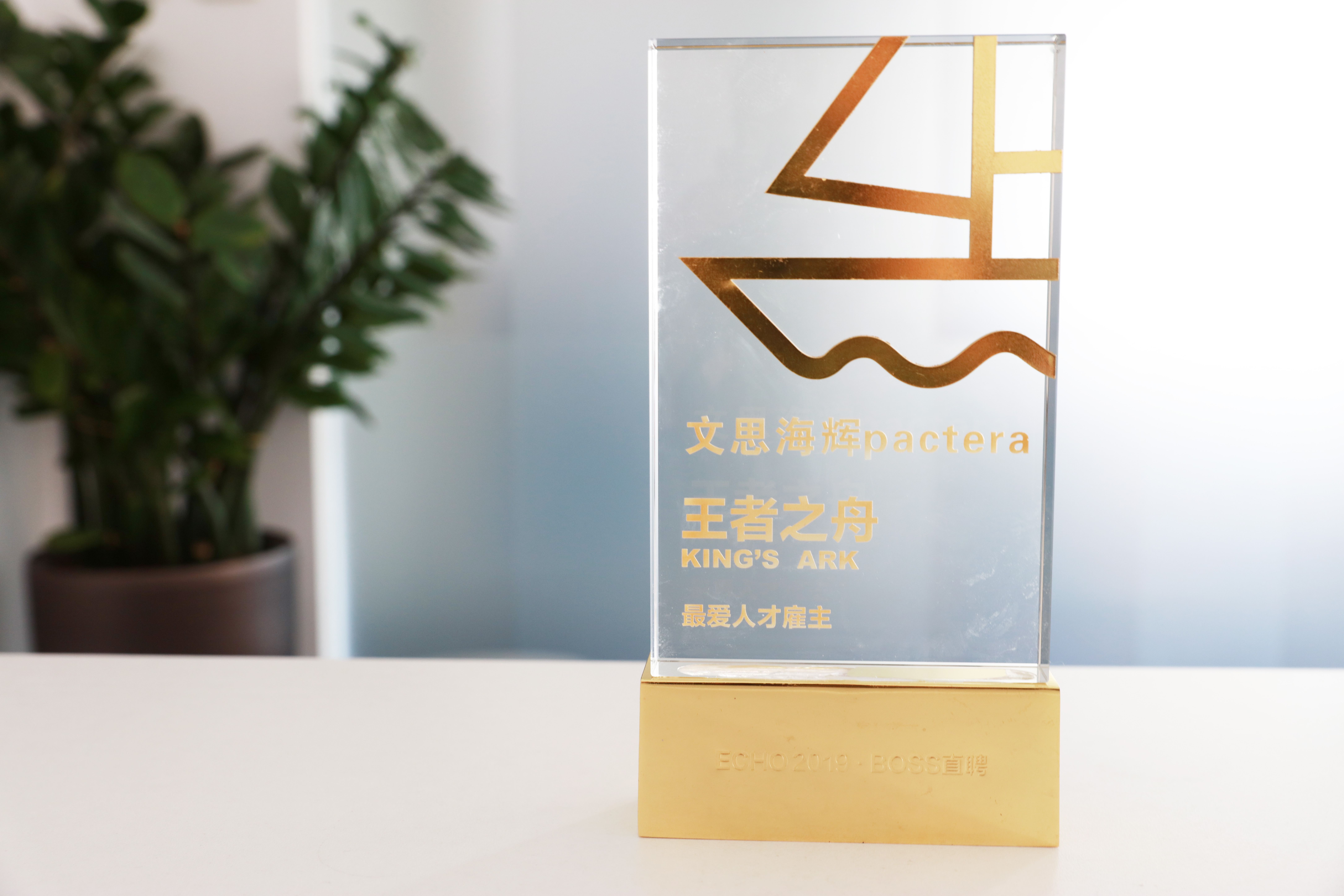 双奖见证最佳雇主，文思海辉将员工发展纳入企业核心价值