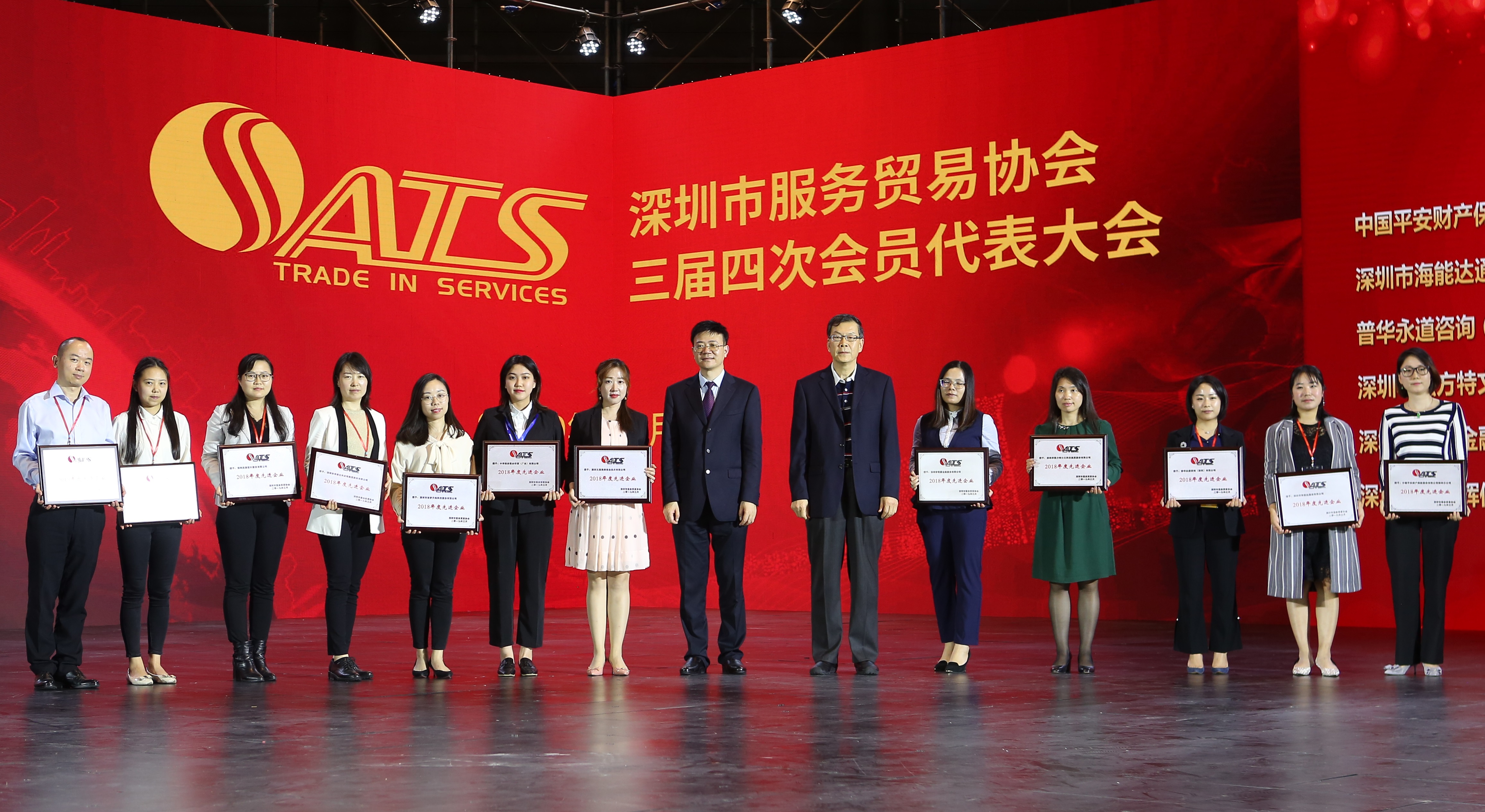 深圳文思海辉获评“2018年度先进企业”