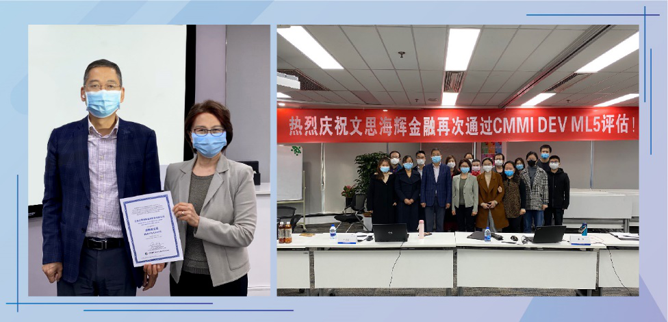 质量第一、服务至上 | 文思海辉金融再获软件行业顶级认可！