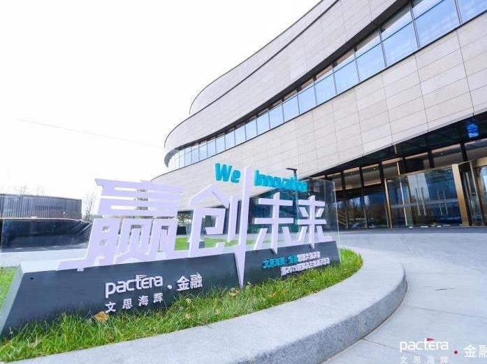 文思海辉金融创新大赛圆满落幕，全员创新热潮再度燃起