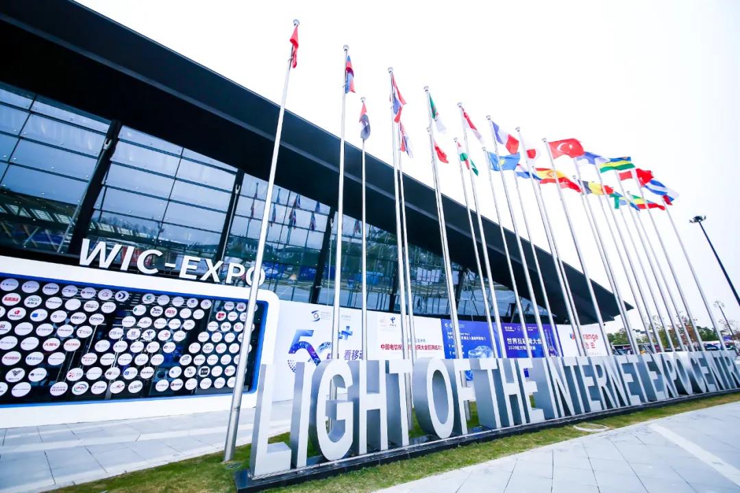 探营世界互联网大会 文思海辉金融数字化创新成果